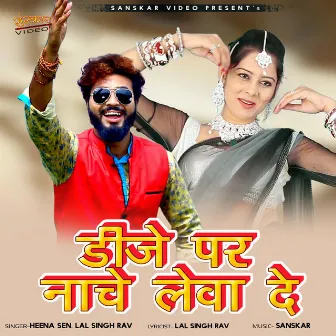 DJ Par Nach Leva De by Lal Singh Rav