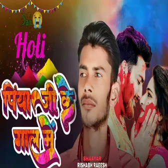 Piya Ji Ke Gal Me (Holi Song) by Rishabh Raeesh