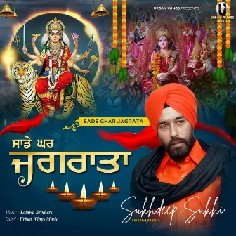 Sade Ghar Jagrata by Sukhdeep Sukhi