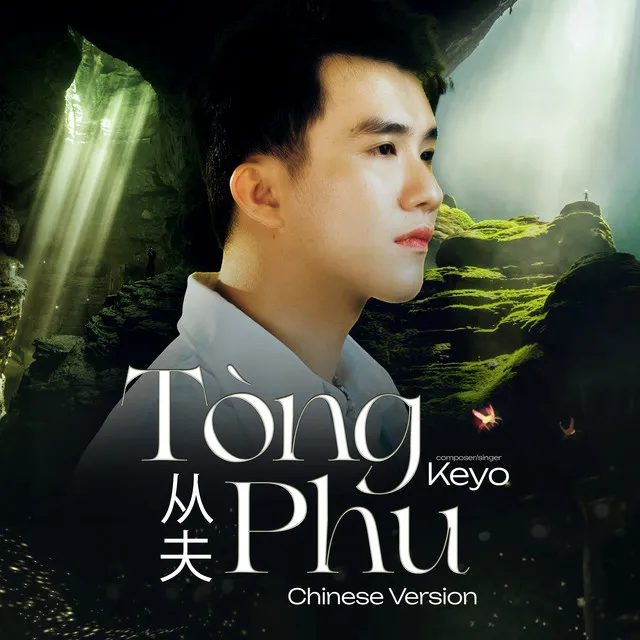 Tong Phu - 从夫 - Chinese version