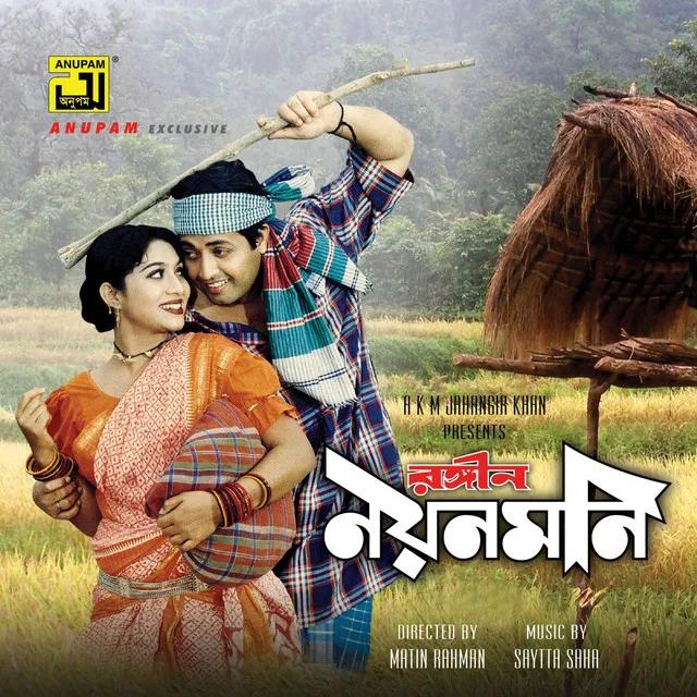 Eto Shundor Herem Badsha - Original Motion Picture Soundtrack