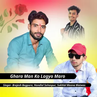 Ghara Man Ko Lagyo Maro by Sukhlal Meena Matwas