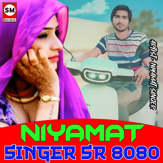 Niyamat Singer SR 8080