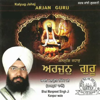 Kalyug Jahaj Arjan Guru by Bhai Manpreet Singh