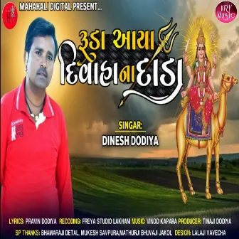 Ruda Aaya Divaha Na Dada by Unknown Artist