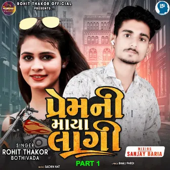 Premni Maya Lagi Part 1 by Rohit Thakor Bothivada