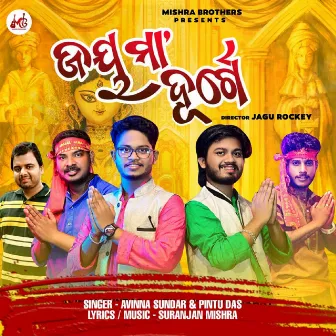 Jay Maa Durge by Avinna Sundar