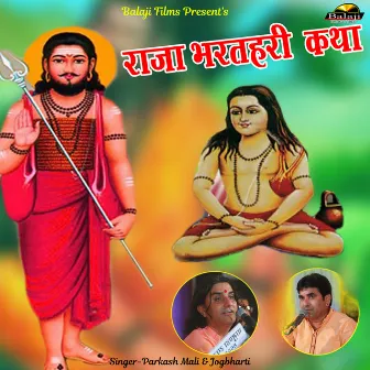 Raja Bharthari Katha by Parkash Mali