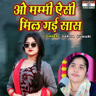 O Mammi Aaisi Mil Gayi Saas by Sarita Kumari