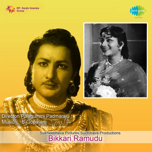 Bikkari Ramudu (Original Motion Picture Soundtrack)