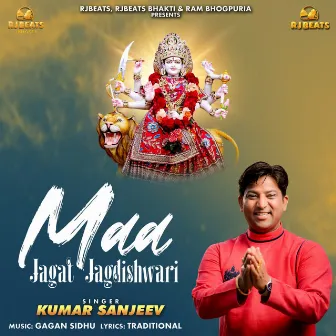 Maa Jagat Jagdishwari by Kumar Sanjeev