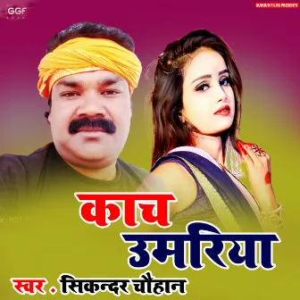 Kach Umariya (Bhojpuri) by Sikandar Chauhan