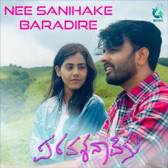 Nee Sanihake Baradire by Eesha Suchi