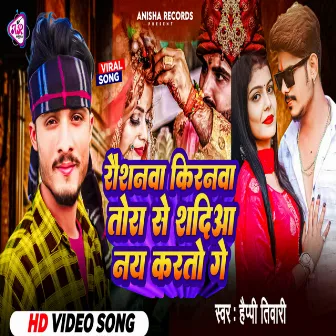 Roshan Kiranma Tora Se Sadiya Na Krto Ge by Happy Tiwari