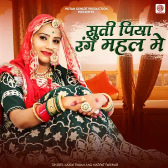 Suti Piya Rang Mahal Me by Narpat Parihar