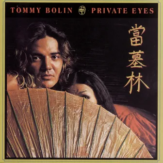 Private Eyes by Tommy Bolin