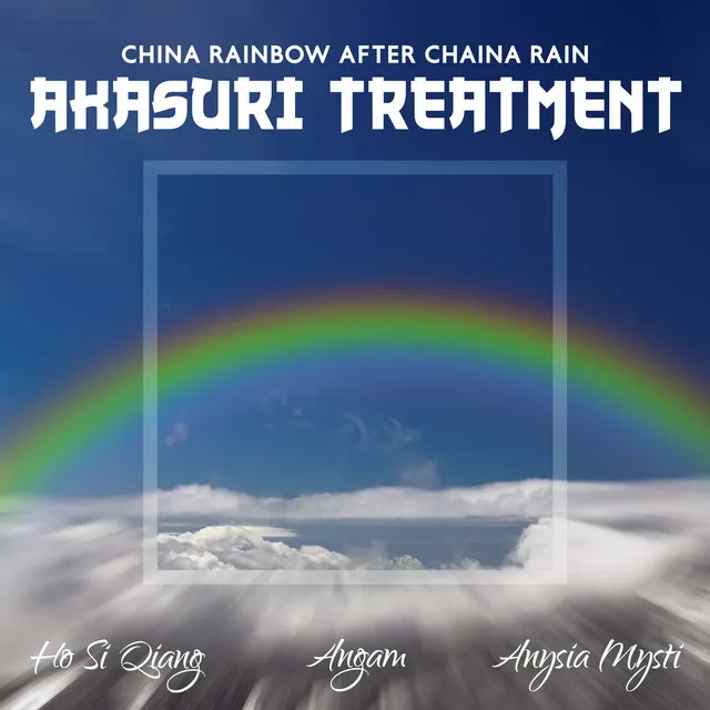 China Rainbow After Chaina Rain: Akasuri Treatment, Lessen the Anxiety, Asian Ambients, Rest and Relaxation, Asian Flute Sounds, Peaceful Times, Massage Green Spa