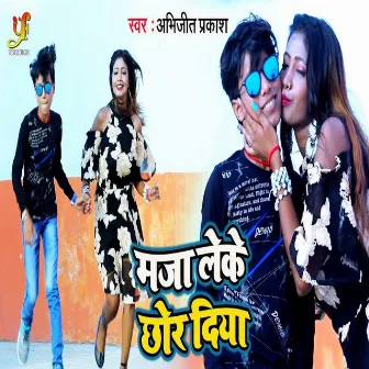 Maja Leke Chodh Diya by Abhijeet Prakash