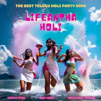 Lifeantha Holi by Venkatesh Vuppala