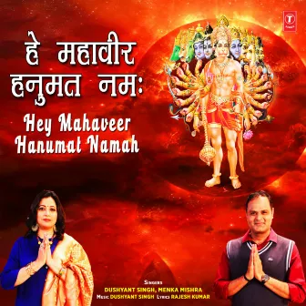 Hey Mahaveer Hanumat Namah by Dushyant Singh