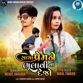 Sacha Prem Ne Bhulavi Na Dejo by Mehul Anavada