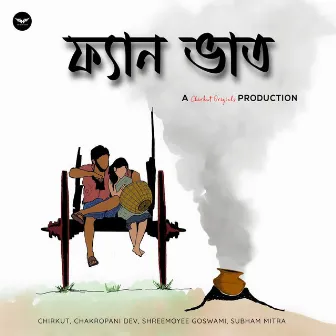 Fyan Bhaat by Chakropani Dev