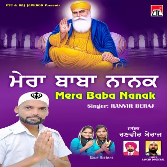 Mera Baba Nanak by Kaur Sisters