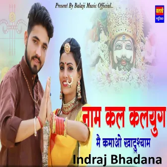 Naam Kal Kalyug Me Kamaoo Katushyam by Indraj Bhadana