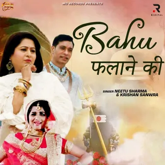 Bahu Falane Ki by Neetu Sharma