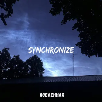 Вселенная by Synchronize