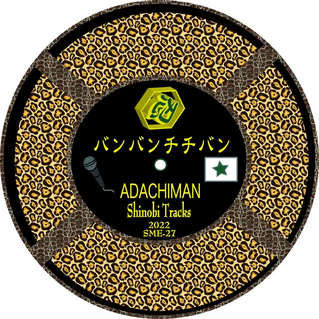 ADACHIMAN