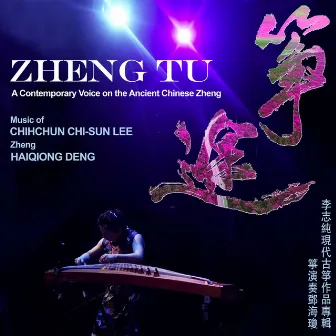 Zheng Tu by Haiqiong Deng