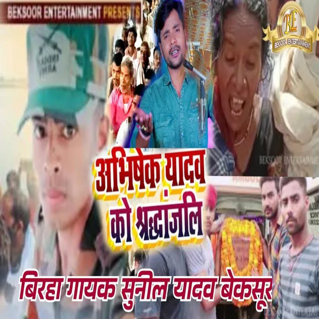 Abhishek Yadav Ko Shradhanjali