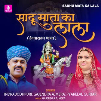 Sadhu Mata Ka Lala - Single by Indra Jodhpuri