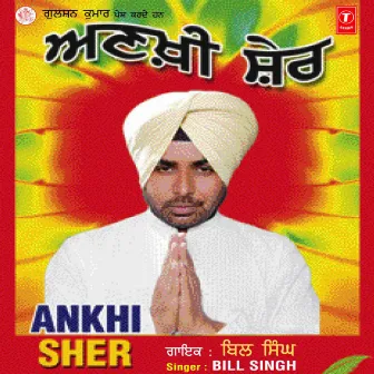 Ankhi Sher by Bill Singh