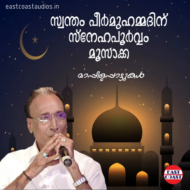 Swantham Peer Mohammedinu Snehapoorvam Moosakka