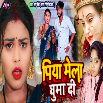 Piya Mela Ghuma Di by Antra Singh Priyanka 2