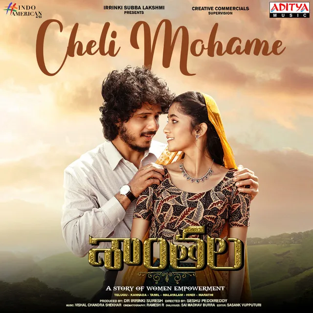 Cheli Mohame (From "Shantala")(Telugu)