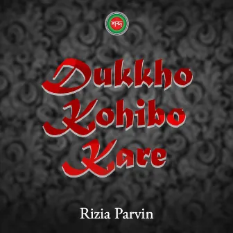 Dukkho Kohibo Kare by Rizia Parvin