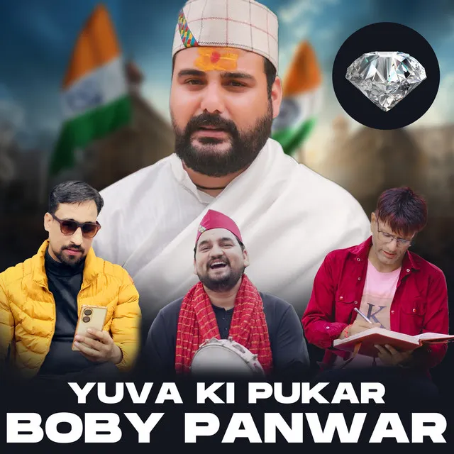 Yuva Ki Pukar Boby Panwar