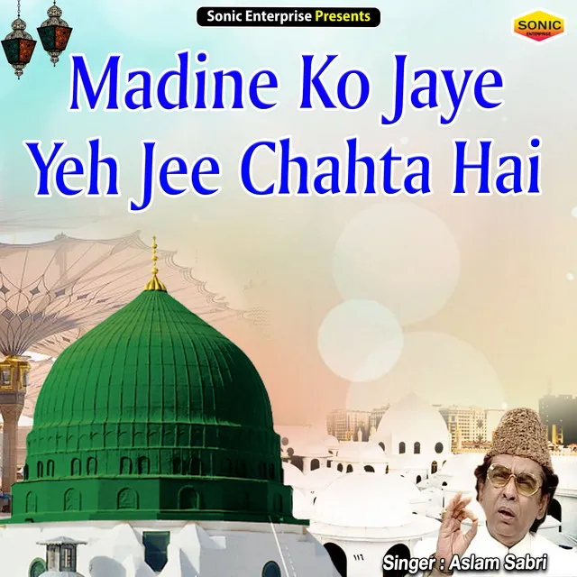 Madine Ko Jaye Yeh Jee Chahta Hai (Islamic)