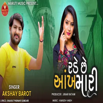 Rade Chhe Ankh Mari by Akshay Barot