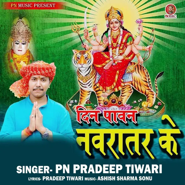 Din Pawan Navratar Ke