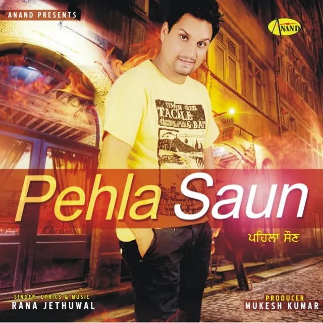 Pehla Saun