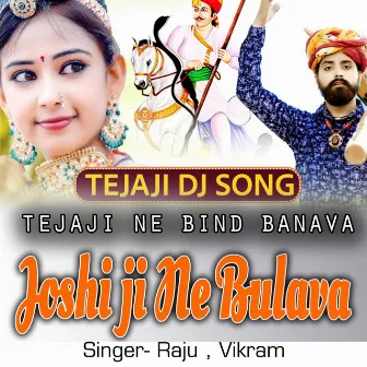 Tejaji Ne Bind Banava Joshi ji Ne Bulava by Vikram