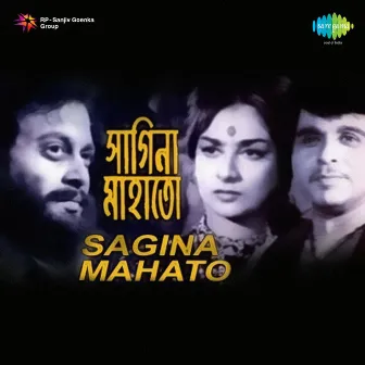 Sagina Mahato (Original Motion Picture Soundtrack) by Tapan Sinha