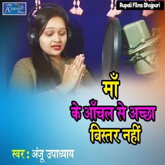 Maa Ke Aachal Se Achaa Bistar Nahi by Anju Upadhyay