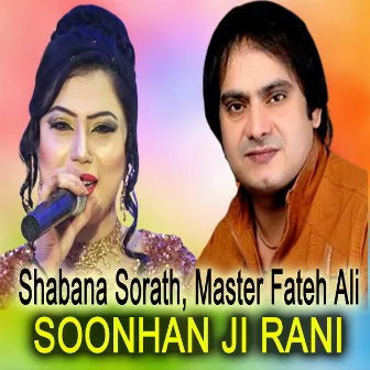 Soonhan Ji Rani by Master Fateh Ali