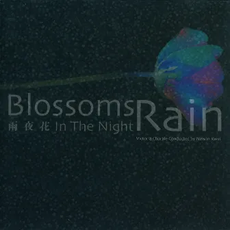 Blossoms in the Night Rain 雨夜花 by Victoria Chorale