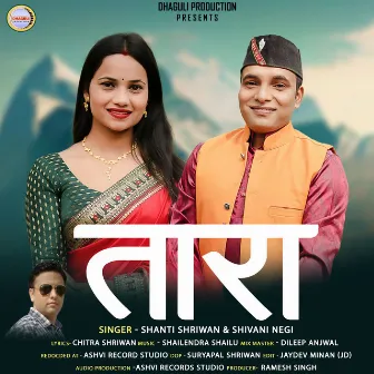 Tara (Garhwali song) by Shivani negi